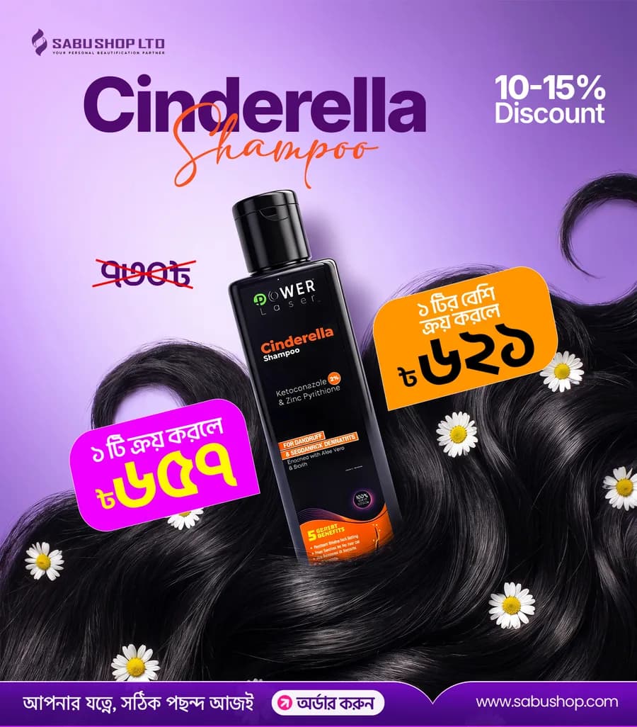 Cinderella Shampoo Offer